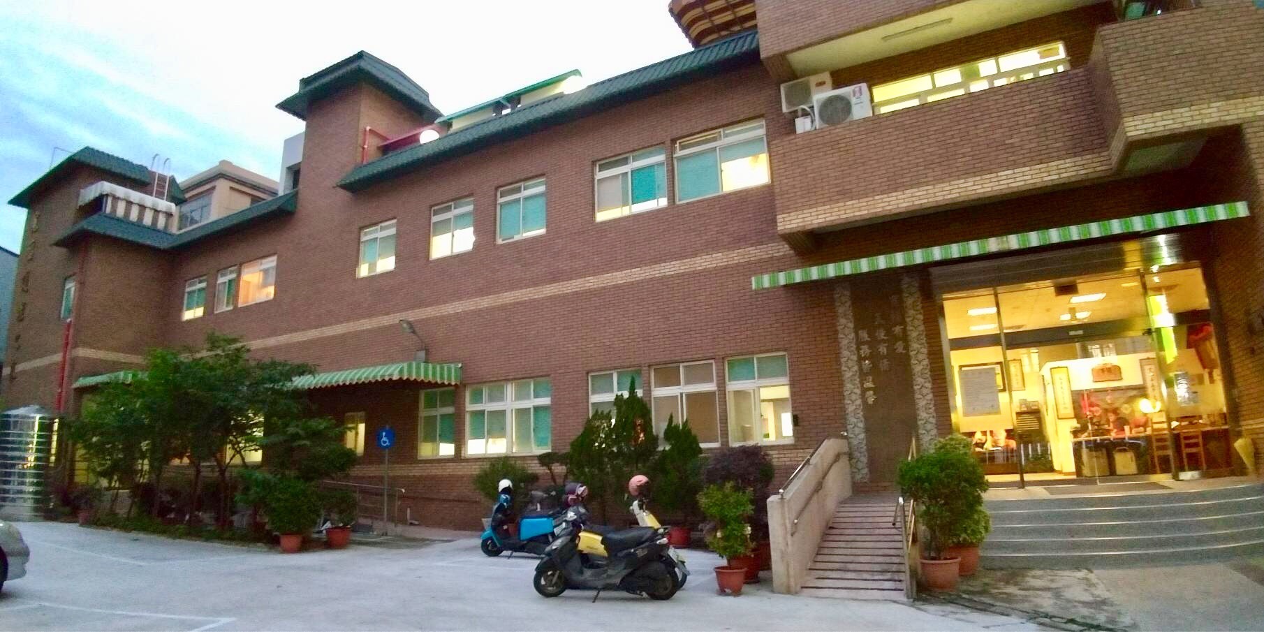 寬福護理之家